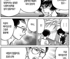 인기 만화들 초반부에 설정 오류가 많이 생기는 근본적 이유.manga
