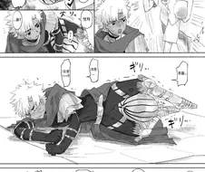 fgo) 쪼임이 강한 귀여운 후배 마슈.manga