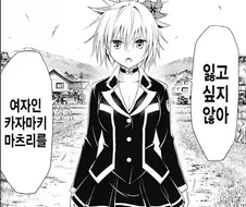 야부키 선생의 TS물 작품의 결말