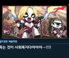 진짜 세계에 필요한 사회복지
