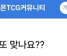 로또인지 자랑하는 포켓몬 카드 유저