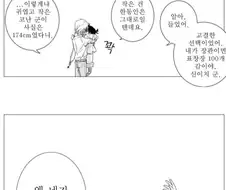 진짜 작가도 이거보단 잘 못만들것같다는 명탐 정 코난 팬이 그린 결말.manhwa