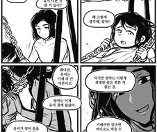 반바지)특수용의자 몽중(夢中) 취조 촬영술.manhwa