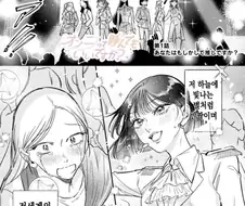 동인녀 백합만화의 한국인 매력 포인트