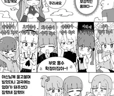 포인트로 가족을 꾸리세요.......manhwa