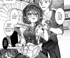 니트녀작 가의 노예manga11화