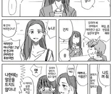 짝사랑 하는 여자애를 빼앗기는.manwha