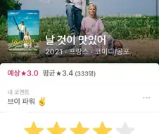 맛있는 식당의 비밀이라는 흔한 괴담