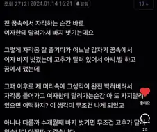 꿈 저에게 팔아주세요 라고 달리는 글.img