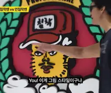침착맨과 공감대를 형성하려고 하는 박준형