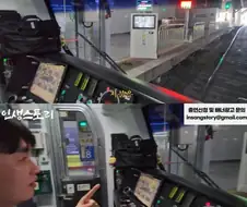 지하철 타러 뛰어오면 문 열어준다는 기관사