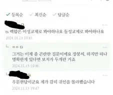 ???: "TS 백합은 그냥 BL 아님?"