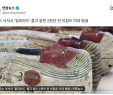 2천년전 이집트 미라 발굴.jpg