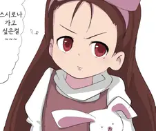 [@] 이오링과 회전초밥.manhwa
