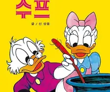 처녀가 홀아비 벗겨 먹는 만화.manga