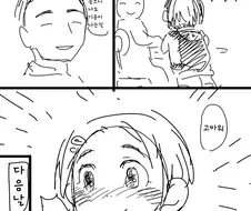 (@) 카오루 토하는 만화.manwha