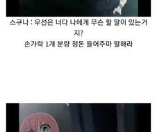 주술회전) 시부야역에 가버린 봇치