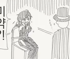 미약을 액체 형식으로 만들어야 하는 이유.manhwa
