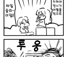 @)모리키노코 광기시절 만화