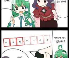 동방)어느 캐릭터의 우편번호.manga