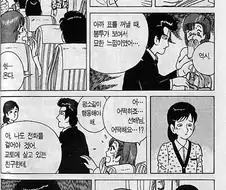 맛의달인) 자살하려는 여자에게