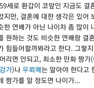 신승훈이 원한다는 결혼 상대.txt