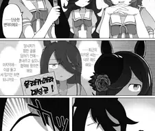 말딸) 카페가 타키온 약 먹고 죽는 manga