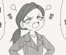 "나이 많거든! 어린애 취급하지마!".manwha