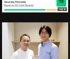 붉은사막) ???? : 뭐? 78점 이라고??