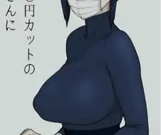 만화를 뚥고 나온듯한 코스프레