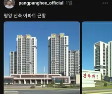 북한 신축 아파트.jpe