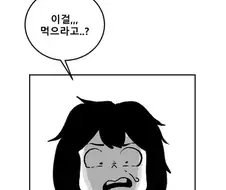 하와와피자 시켜 먹는 자매.manhwa