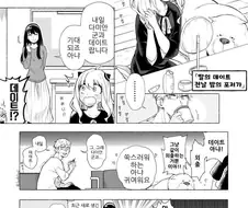 스파이 패밀리) 데이트 전날의 아냐