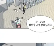 흔한 학부모 면회 클래스.manhwa