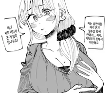 옆집 사는 유부녀가 알고 보니 내 직장 후배의 아내였다.manhwa