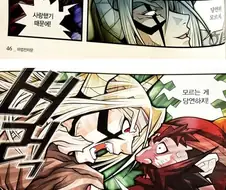 학습만화라 저평가 당한다는 만화 투탑 .jpg