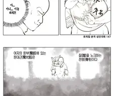 그냥 할머니 업어드리는 만화