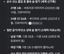 숨을 10분만 참아달라고 하면 안되는 이유