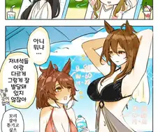 말딸)같은 기수 다른 발달 정도