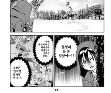 묘쌤의 제자는 이렇게 말했다. 선생님을 노예로 만들겠다고.manhwa
