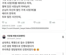 정당방위 인정 받은 거 자랑하는 변호사