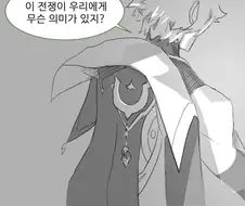 원신)알하이탐이 적왕인.manhwa