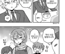 이 항아리를 사면 행복이 찾아온다 .manwha