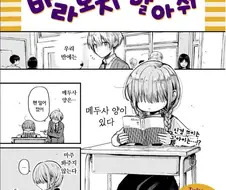 부끄러움이 많은 우리반의 메두사양 Manga