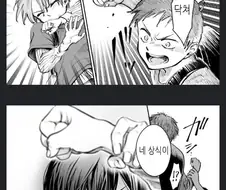 톰보이와 보추의 순애 만화