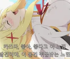 코노스바) 다크니스 성벽을 단번에 알 수 있는 짤