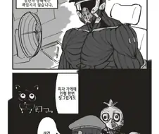 데모노포비아 세계로 전생하는 만화