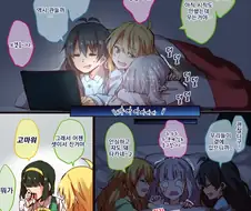 @) 타카네가 귀여운 manga
