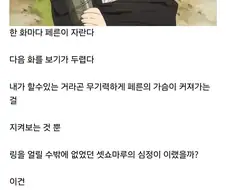 어느 오타쿠가 장송의 프리렌 하차한 이유