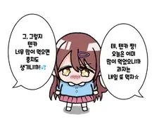 [@] 간식 끝 텐카
